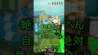 パート20 セミの声ってミンミンなのかミーンミーンなのかどちらでもいい話　【めっちゃカメレオン】 #shorts#めっちゃカメレオン#かくれんぼ#mecchachameleongame