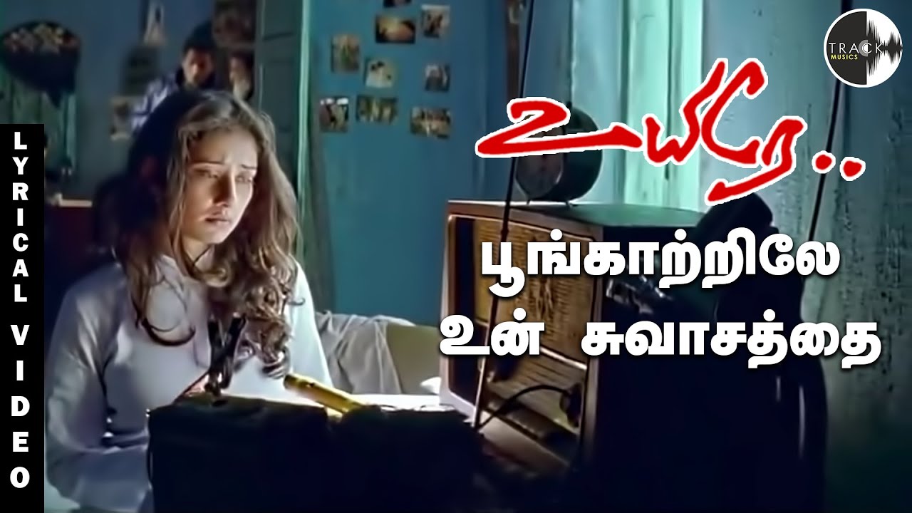 Poongatrile 4K lyrical Song | Uyire 4K Songs | AR Rahman Hits | Shahrukh Khan | Manisha Koirala