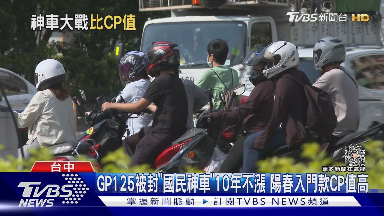 搶攻暑期旺季！　三陽、光陽、Gogoro推優惠、政府補助