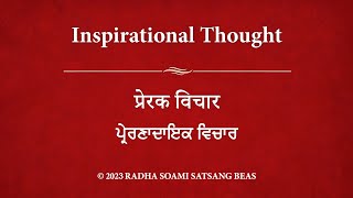 Download lagu Inspirational Thought 115 Hindi RSSB... mp3