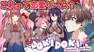 〖最終話〗このまま平和に純愛エンドってありますか〖#2ドキドキ文芸部プラス！〗