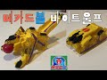 메카드볼 바이트울프 MECARD BALL BITE WOLF