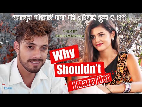 Why Shouldn't I marry her ? II Short Movie
