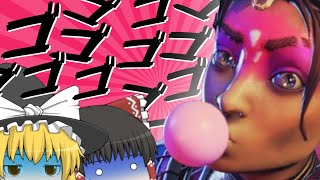 【APEX】落ちてたガム食う女【ゆっくり実況】