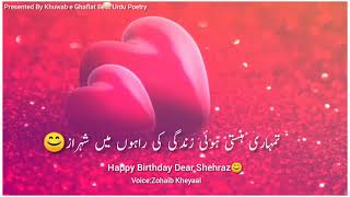 Birthday Poetry Status  Happy Birthday Shehraz  Ha