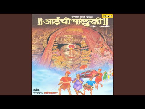 Aaicha Deul Koni Bandhala