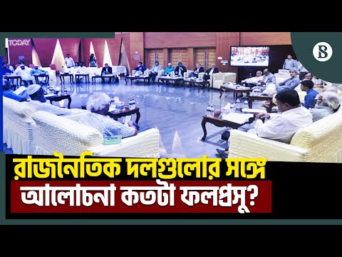 ঐকমত্য কমিশন রাজনৈতিক দলগুলোর প্রতিপক্ষ নয়: আলী রীয়াজ | The Business Standard