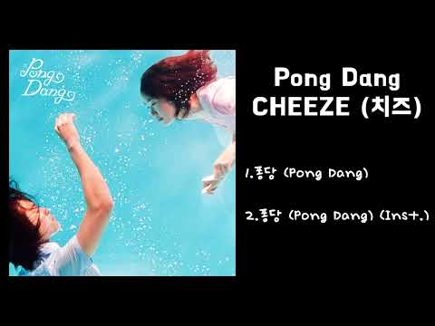 Video thumbnail for 퐁당 (Pong Dang) [Instrumental]