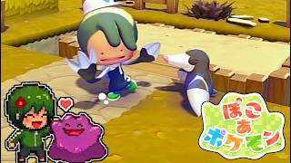 【ぽこポケ初見実況】ポケモンとのスローライフが可愛すぎる！！　#4
