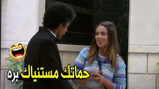 هي امك دي مبتتهدش في حته 😂😂 | مش هتبطل ضحك من حمدي المرغني و اسراء عبد الفتاح