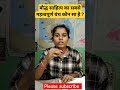 बौद्ध साहित्य का सबसे महत्वपूर्ण ग्रंथ कौन सा है dreamupsc education shorts viral