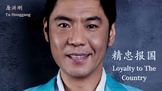 Download lagu Tu Honggang - Jing Zhong Bao Guo (Lyrics Translation   Pinyin)  屠洪刚 - 精忠报国【中英文歌词】 mp3 Download lagu Tu Honggang - Jing Zhong Bao Guo (Lyrics Translation   Pinyin)  屠洪刚 - 精忠报国【中英文歌词】 mp3