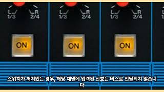 야마하 오디오믹서 MG16XU(MG20XU/MG12XU) 사용설명