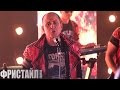 ФРИСТАЙЛ & Сергей Кузнецов - Я нарисую (Official video. 2013г.) 