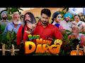 Boo Main Dargi Full Movie New Punjabi Movie 2025 I Roshan Prince I Yograj Singh I Karamjit Anmol