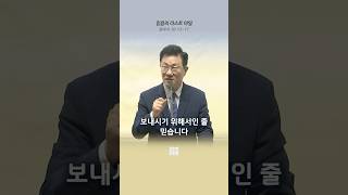 10/25(일) 믿음의 라스트 마일1 #한성교회