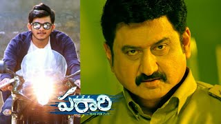 Parari Telugu Movie Trailer | Yogeshwaar | Athidhi | Suman | Sai Sivaji | Filmyfocus.com