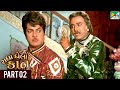 Radha Ghelo Kan Ranjeet Raj Sree Prada Superhit Gujarati Movie Part 02
