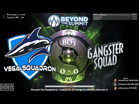 [RU] Vega Squadron vs. Gang Squad - BO3 BTS Summer Cup