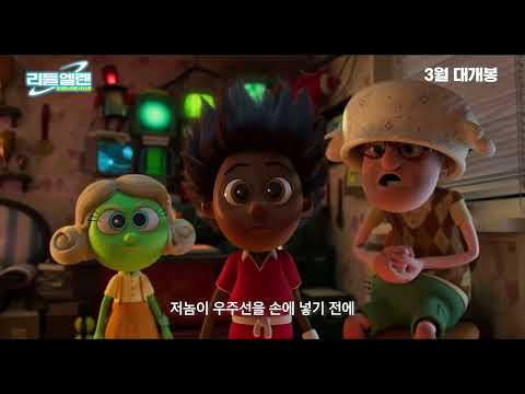 리틀엘렌:외계인과 안테나대소동 예고편