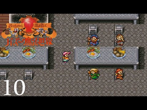 Ancient Magic   Bazoo! Mahou Sekai 10 (SNES, RPG, English)