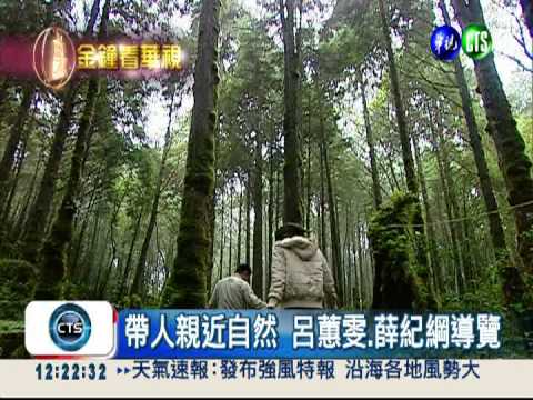 兒少節目主持人獎 搶當孩子王!