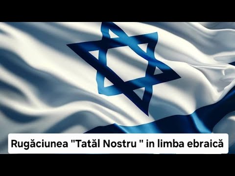 AVINU SHEBASHAMAYIM 🇷🇴 / "Tatăl Nostru🙏" în ebraică