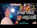 अंगना पधारो महारानी मोरी शारदा भवानी B