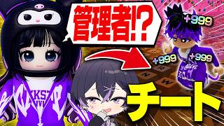 管理者のチートを使って「キーボードを踏むたびに１スピード上がる」マップでキッズ騙してみたwww【ロブロックス】