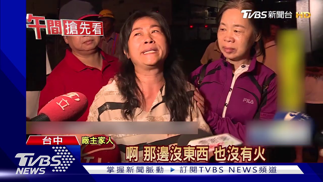 鐵皮紙廠大火燒 一家三口嗆醒驚險逃生
