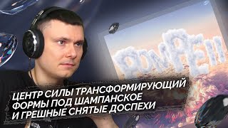 Медиа рецензия