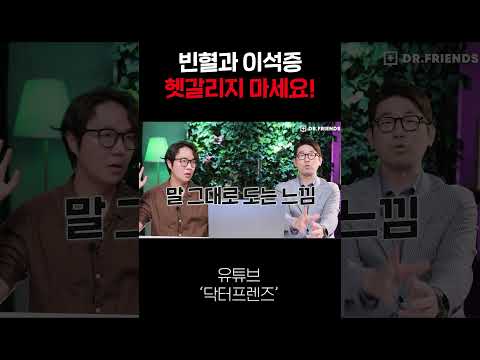 어지러우면 다 빈혈? 당신이 착각하고 있는 이유