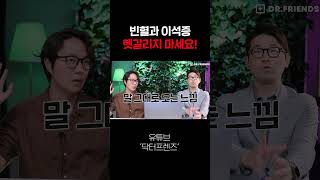 어지러우면 다 빈혈? 당신이 착각하고 있는 이유