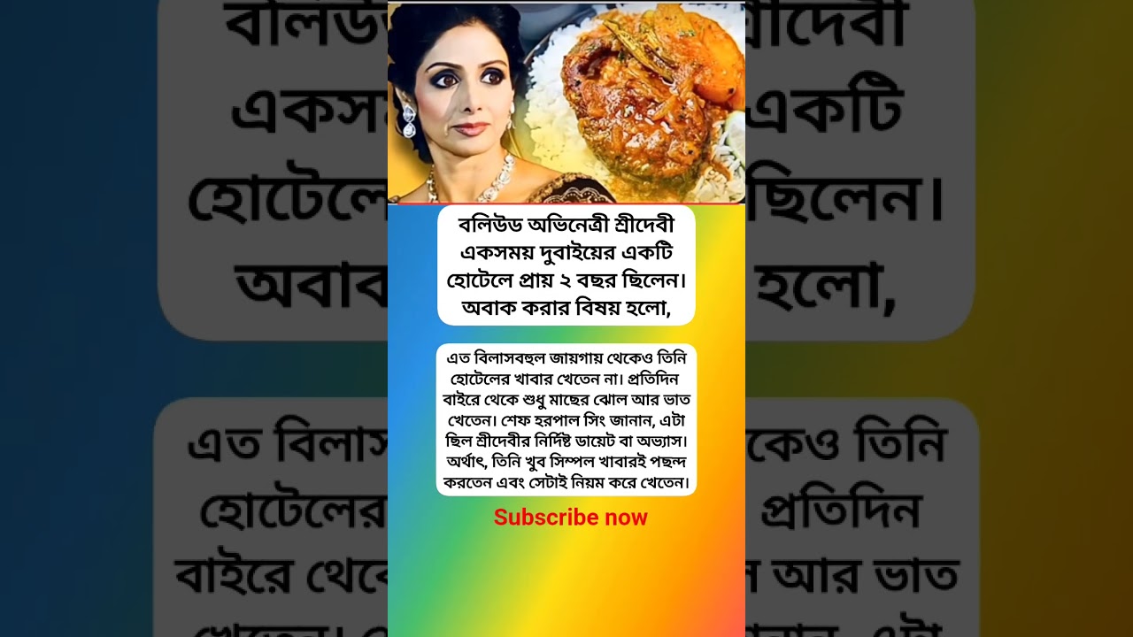 ronjukhan#ortvideos#shorts#inpiration#banglaquotes#quotes#ips#upsc