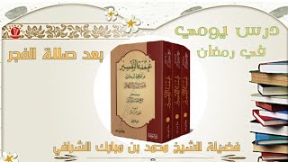 صورة تفسير سورة الروم (٤)