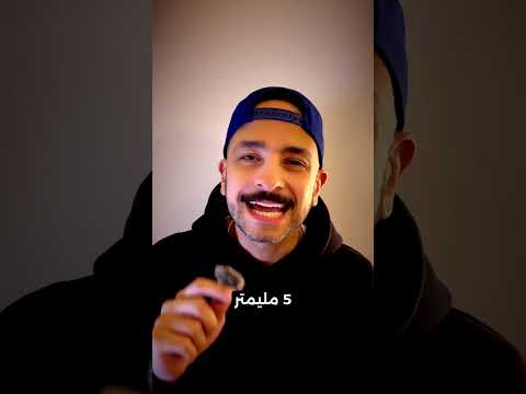 iPhone RF Exposure 🤯أوعي تحط الايفون علي ودنك 🤯