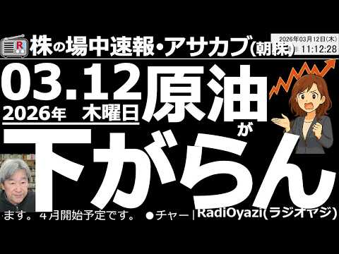 youtube-社会・政治・ビジネス記事2026/03/08 19:03:25