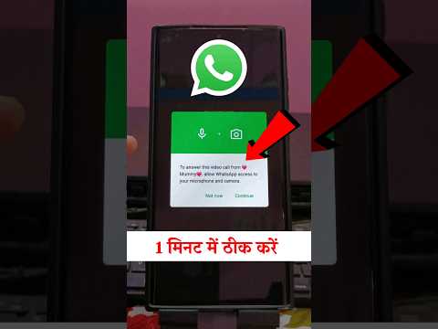 Whatsapp Video Call Problem Solve | Whatsapp Video Call Nahi Ho Raha Hai | Fix Whatsapp Video Call