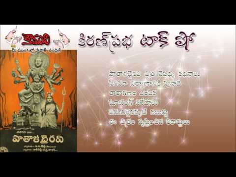 Thumbnail for KiranPrabha Talk Show on Patalabhairavi