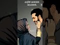 Kannod Kannod|Sajeer Koppam|Sibu Sukumaran|Faisal Ponnani|Shafi Eppikkad|status vdeo|MUSIC102.1 Kannod Kannod|Sajeer Koppam|Sibu Sukumaran|Faisal Ponnani|Shafi Eppikkad|status vdeo|MUSIC102.1