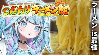 水宮枢 - 【こだわりラーメン館】#1 深夜に 最強ラーメン屋をひらく【水宮枢／FLOW GLOW】#hololiveDEV_IS
