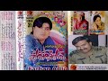 Bismillahiyon Bismillahiyon Mastar Manzoor Sanam Album 31 Farhan Arijo