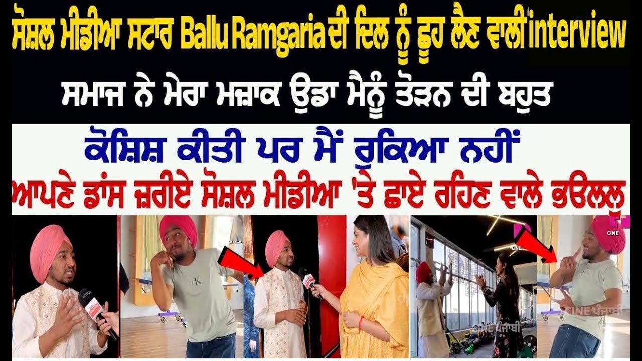 Social Media Star Ballu Ramgaria Super Entertaining Latest Interview- Ballu Ramgaria Viral Dance Social Media Star Ballu Ramgaria Super Entertaining Latest Interview- Ballu Ramgaria Viral Dance