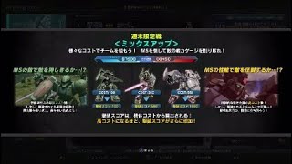 [バトオペ2]toshi…古参と共に#31新時代*