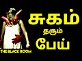 மகிழ்ச்சிதரும்பேய் Horror Movie In Dubbed Tamil Tamil Dubbed Mov