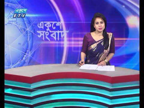 11 PM News || রাত ১১টার সংবাদ || 02 June 2024
