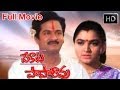 Pekata PapaRao Full Length Telugu Movie Rajendra Prasad Khusbu