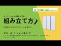 SPT-3 パーティション(三連タイプ・ホワイトパネル) SPT-3 / パーティション(三連タイプ・ホワイトパネル)
