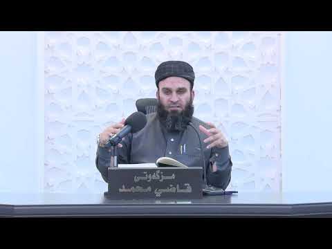 وانەی پێنجسەد و چوارەم