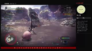コロナ休み de MHW　その2　緊急任務・プケプケの狩猟～